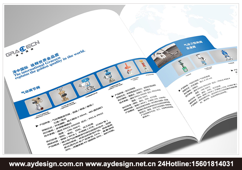 上海調(diào)節(jié)閥樣本設計-江蘇水泵品牌標志設計-安徽氣電動調(diào)節(jié)閥宣傳冊設計-浙江單雙座調(diào)節(jié)閥畫冊設計-氣電動蝶閥CATALOG設計-上海奧韻廣告專業(yè)品牌策略機構