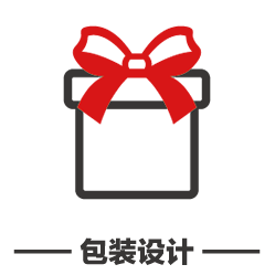 包裝設計|產品包裝設計|新材料包裝設計|化肥包裝設計|上海包裝設計公司