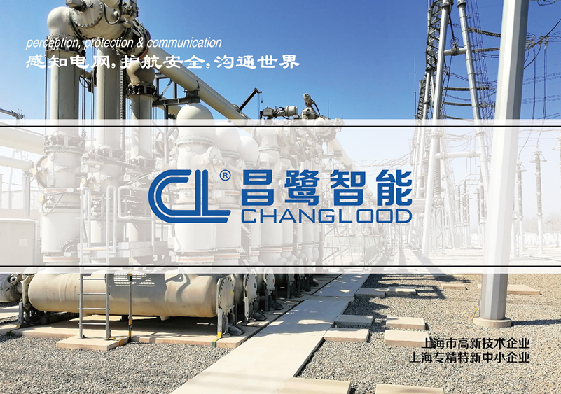 智能變電品牌標志logo設計,智能輸電企業VI設計,智能配電設備解決方案畫冊設計,樓宇自動化產品樣本設計,建筑智能化機構VI設計