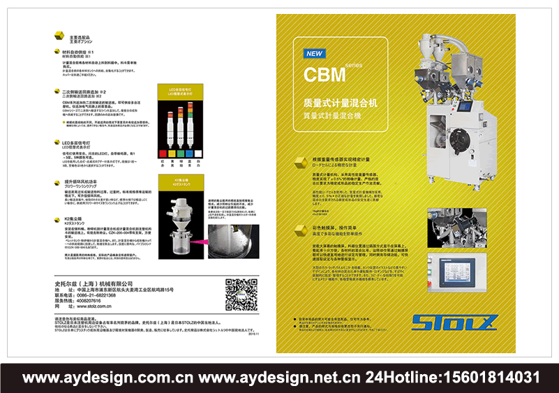 攪拌混合機(jī)畫冊設(shè)計(jì),料斗宣傳冊設(shè)計(jì),模具溫度控制機(jī)樣本設(shè)計(jì),熱風(fēng)干燥機(jī)畫冊設(shè)計(jì),儲料箱宣傳冊設(shè)計(jì),干燥機(jī)宣傳冊設(shè)計(jì),干燥機(jī)畫冊設(shè)計(jì),干燥機(jī)樣本設(shè)計(jì),混合機(jī)目錄設(shè)計(jì),混合機(jī)畫冊設(shè)計(jì)