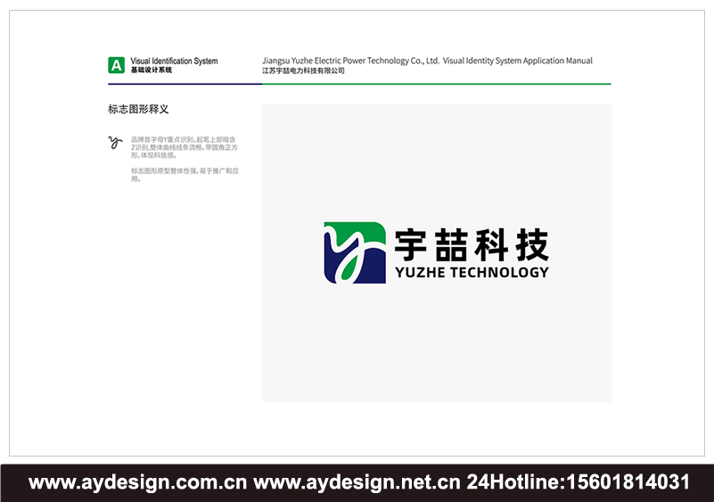 電氣集團畫冊設(shè)計_電氣科技標志設(shè)計_成套電氣vi設(shè)計