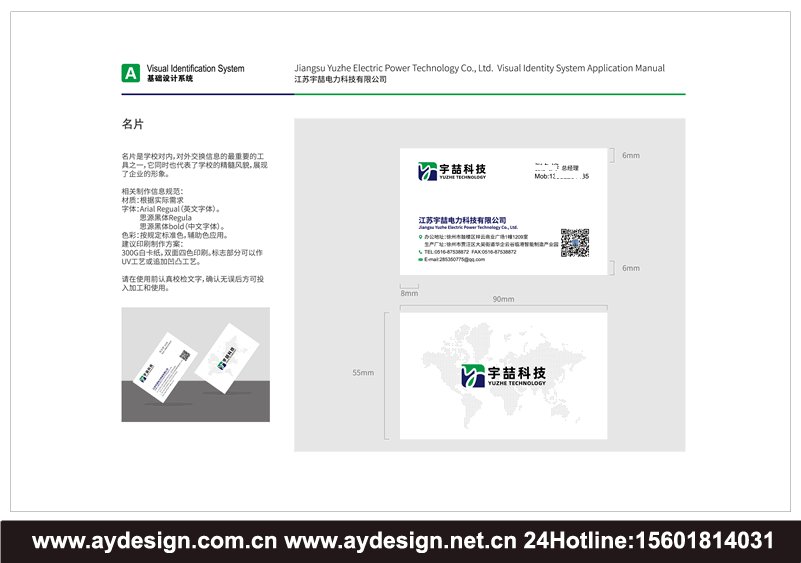 電氣集團畫冊設(shè)計_電氣科技標志設(shè)計_成套電氣vi設(shè)計